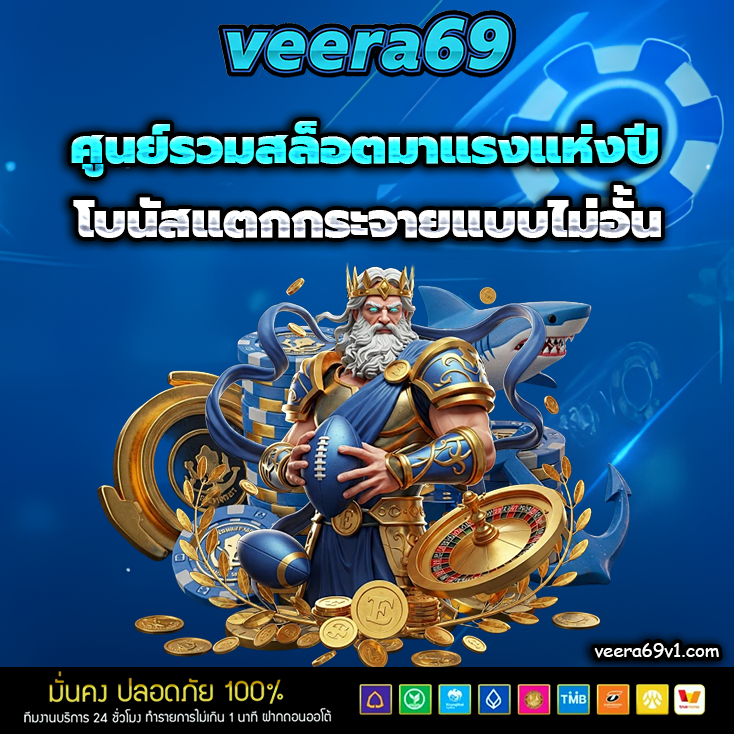 veera 69